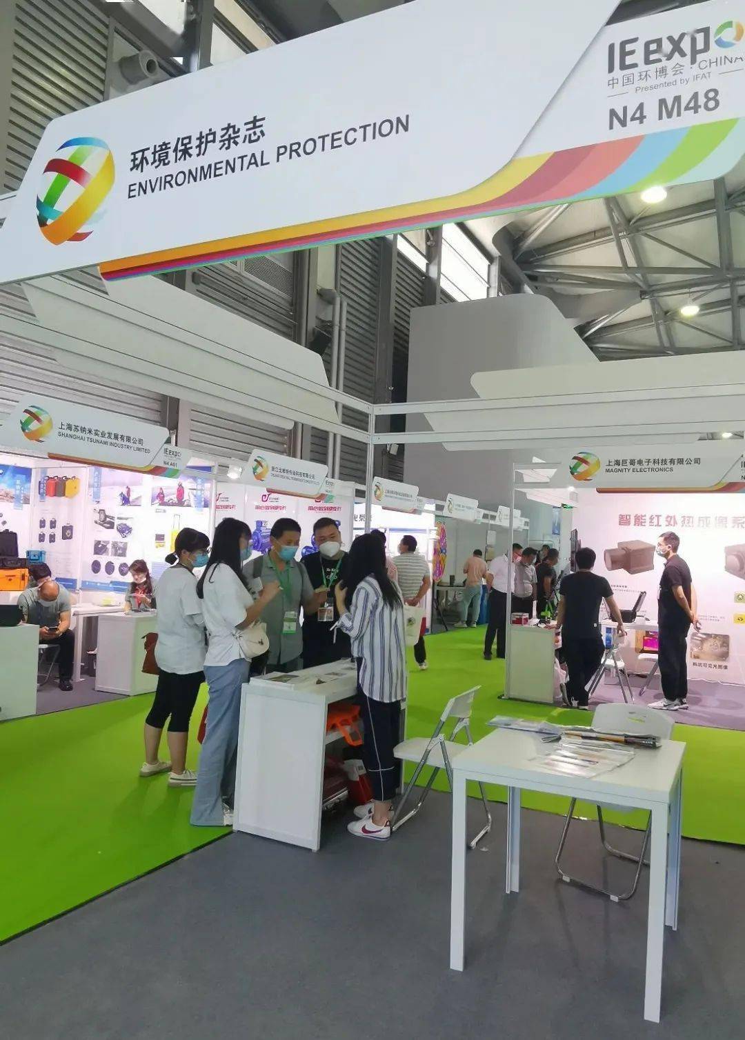 熊猫体育|
《情况掩护》杂志受邀参展中国环博会(图3)